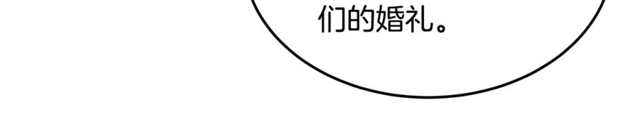 《杀了病娇男主》第37话 见皇女 第14页