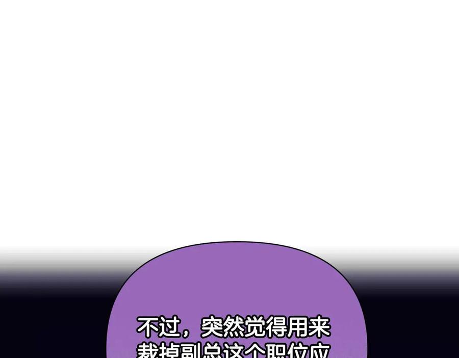 《第二次新婚》第36话 追债 第148页