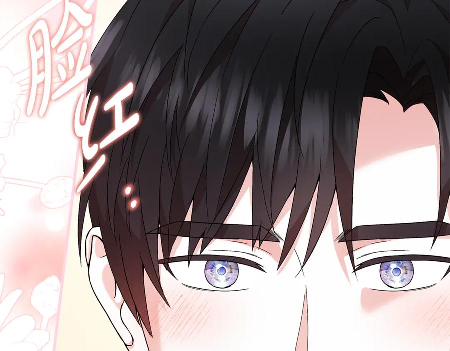 《杀了病娇男主》第37话 见皇女 第34页