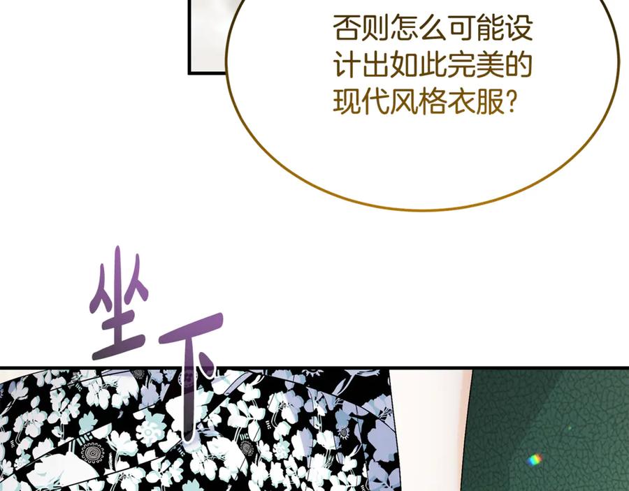 《杀了病娇男主》第37话 见皇女 第55页