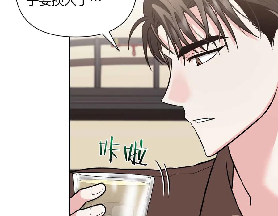 《第二次新婚》第36话 追债 第143页
