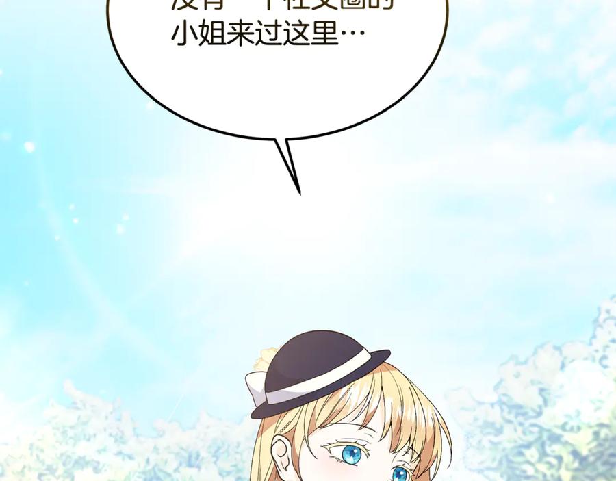 《杀了病娇男主》第37话 见皇女 第87页