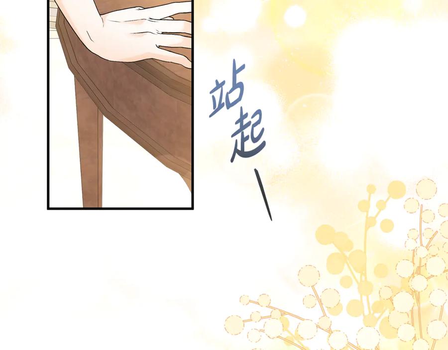 《杀了病娇男主》第37话 见皇女 第104页