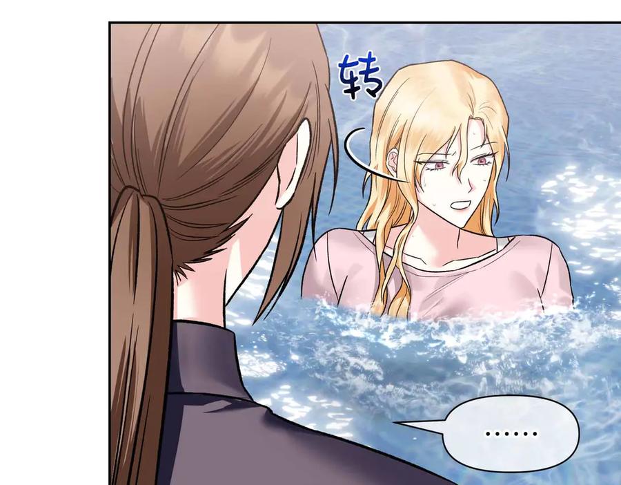 《第二次新婚》第36话 追债 第19页