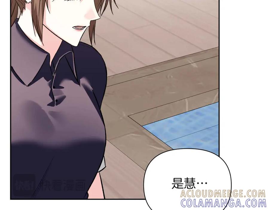《第二次新婚》第36话 追债 第17页