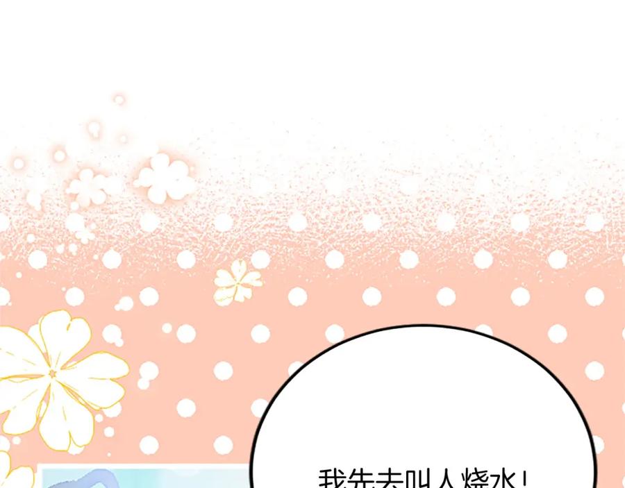 《复仇千金的第二人生》第58话 急事 第26页