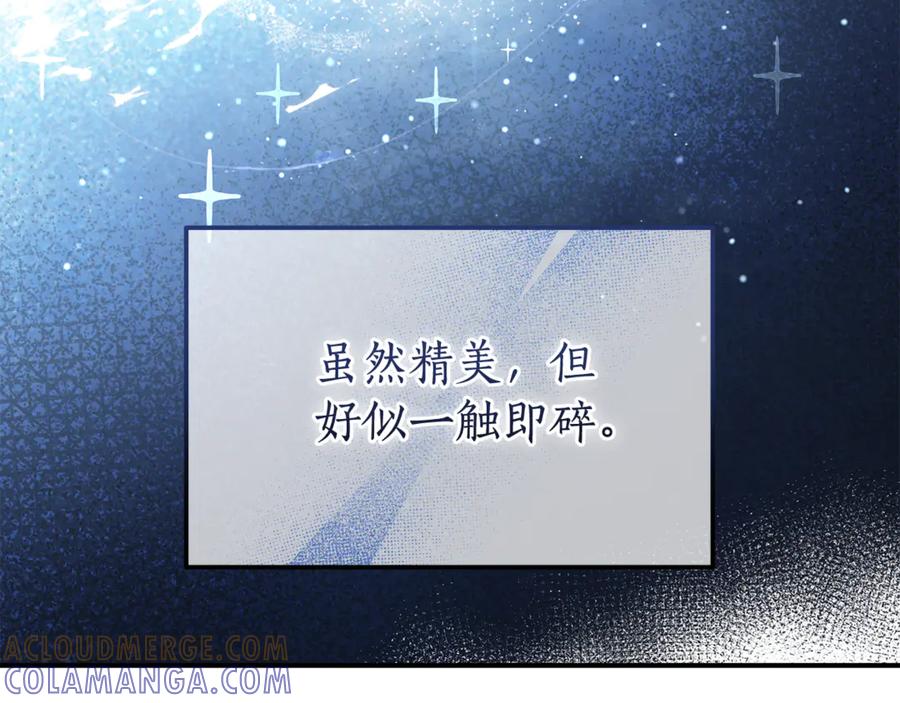 《杀了病娇男主》第37话 见皇女 第153页
