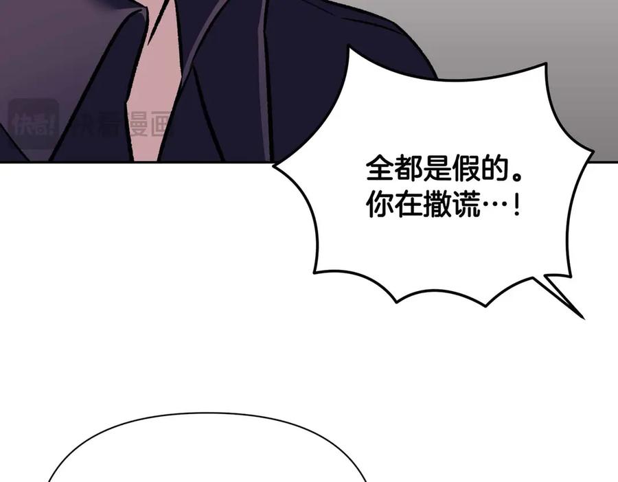 《第二次新婚》第36话 追债 第32页