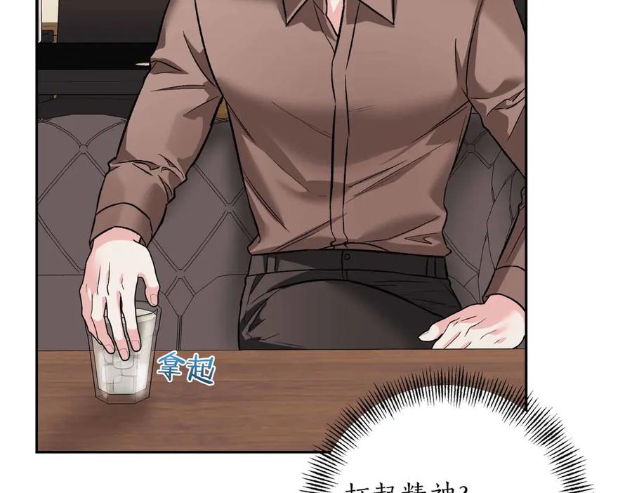 《第二次新婚》第36话 追债 第138页