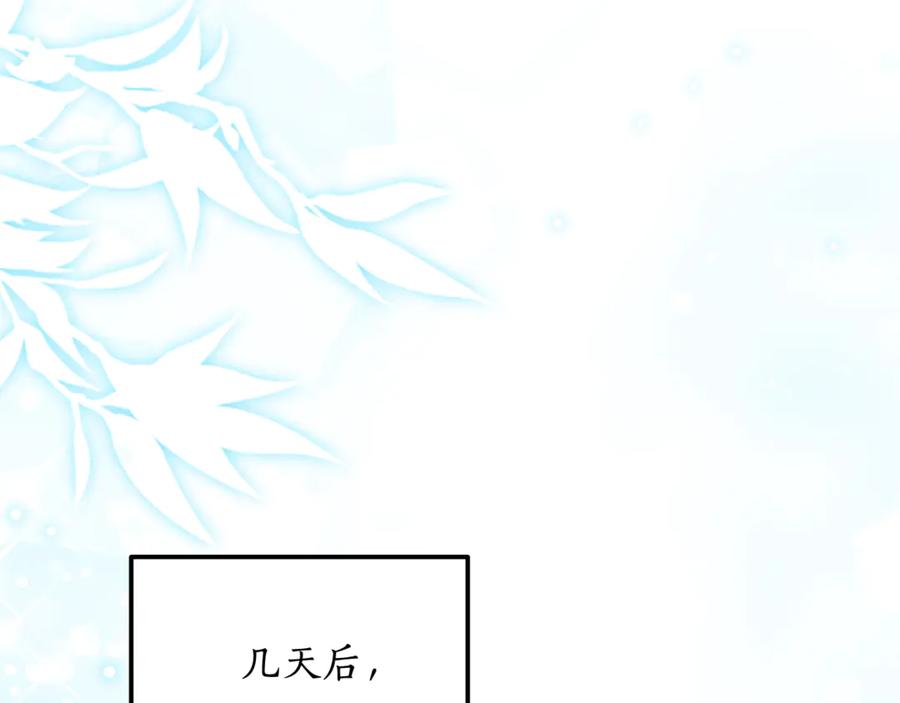 《杀了病娇男主》第37话 见皇女 第80页