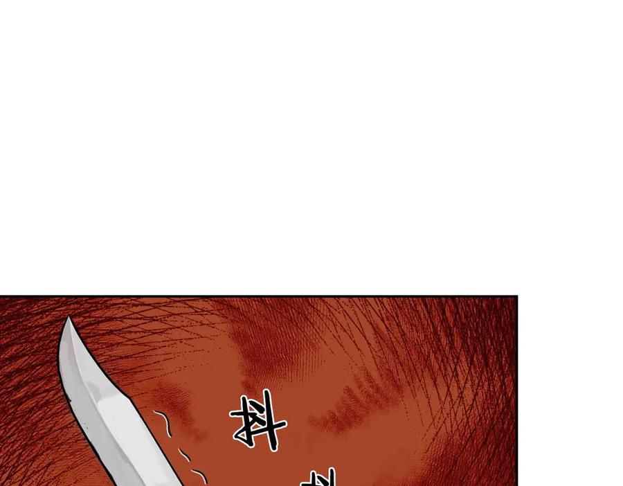 《第二次新婚》第37话 受伤 第84页
