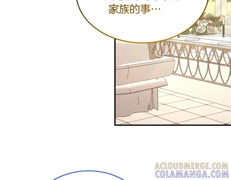 《杀了病娇男主》第38话 谢谢你 第97页