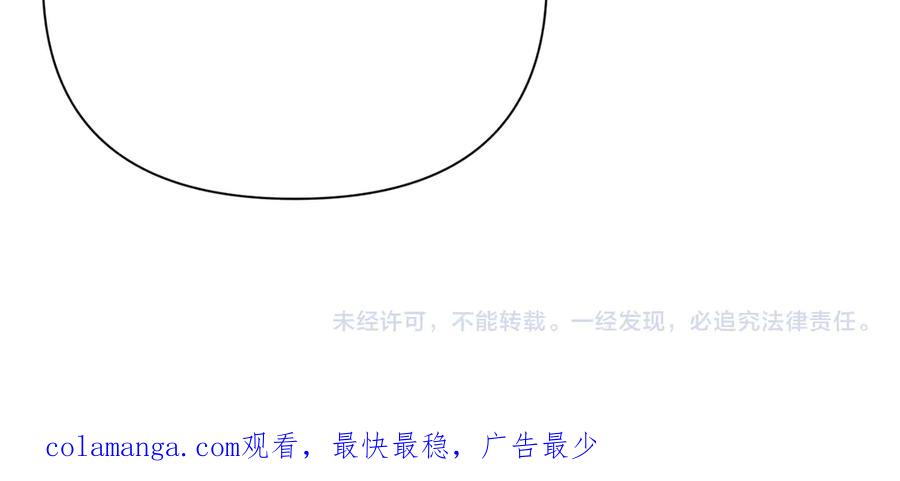 《第二次新婚》第37话 受伤 第155页