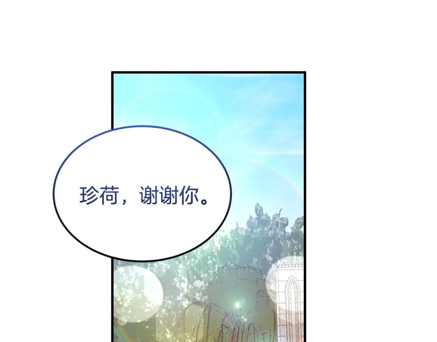 《杀了病娇男主》第38话 谢谢你 第135页
