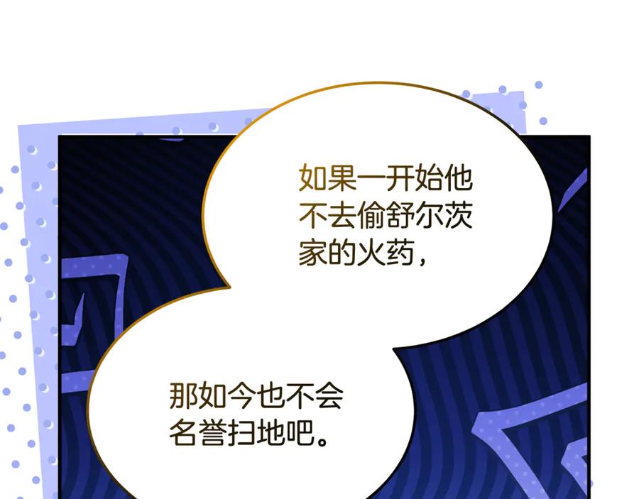 《杀了病娇男主》第38话 谢谢你 第126页