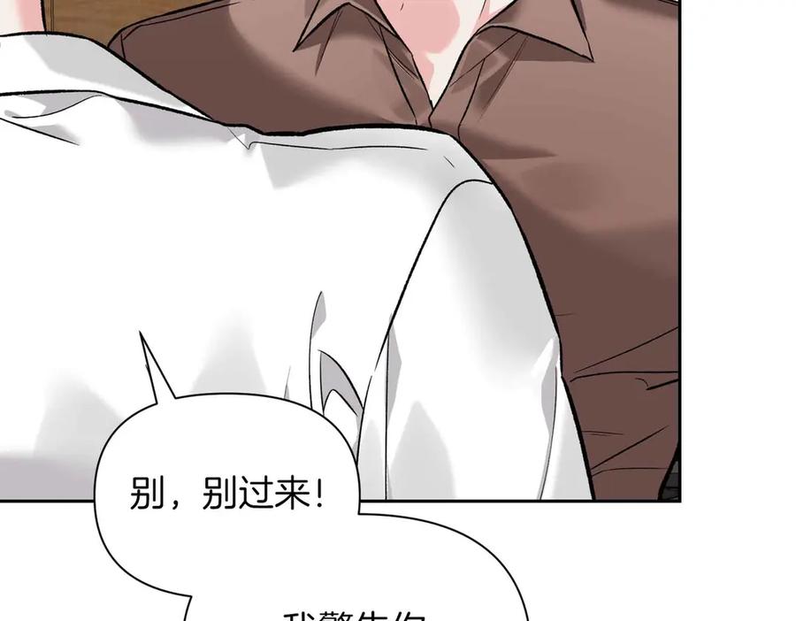 《第二次新婚》第37话 受伤 第59页