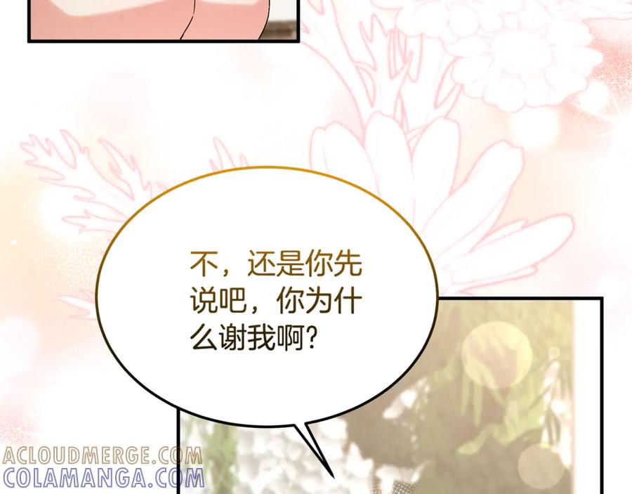 《杀了病娇男主》第38话 谢谢你 第141页