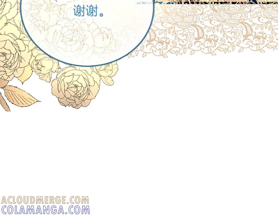 《复仇千金的第二人生》第59话 订单出错？ 第97页