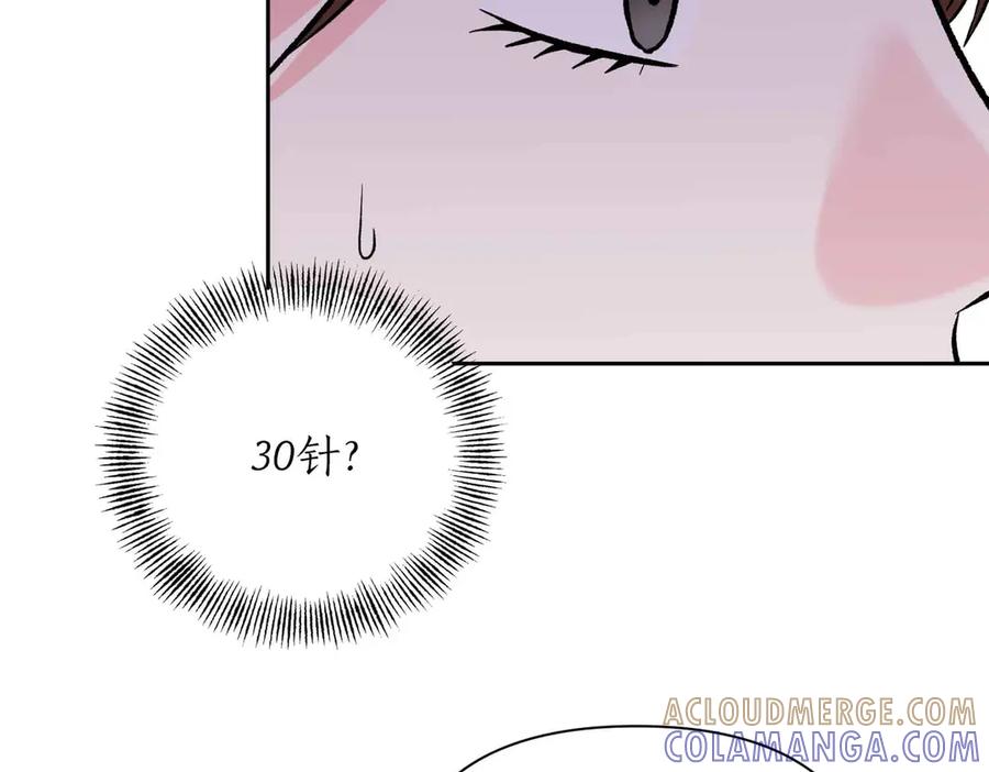 《第二次新婚》第37话 受伤 第129页