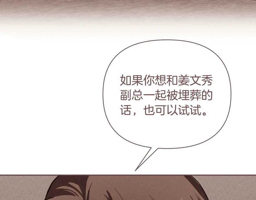 《第二次新婚》第37话 受伤 第10页