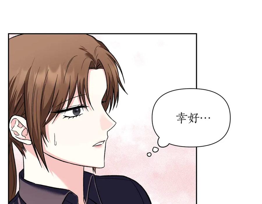 《第二次新婚》第37话 受伤 第138页
