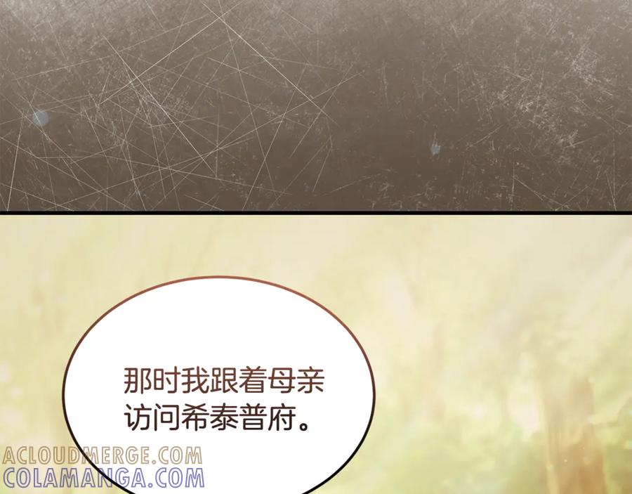 《杀了病娇男主》第38话 谢谢你 第9页
