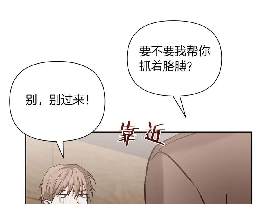 《第二次新婚》第37话 受伤 第55页