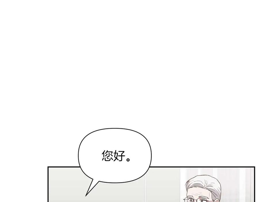 《第二次新婚》第37话 受伤 第123页