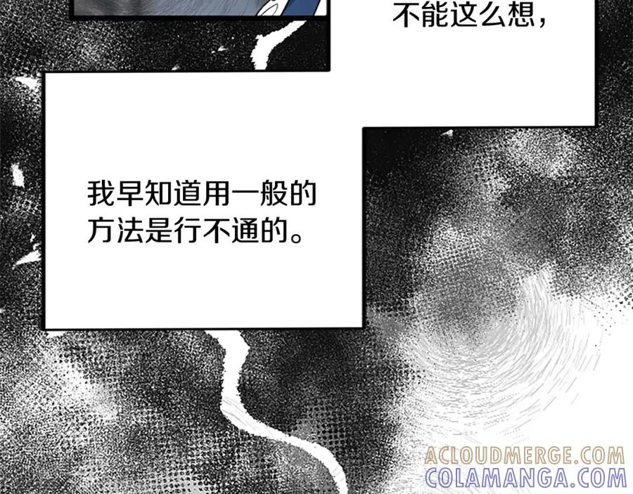 《复仇千金的第二人生》第59话 订单出错？ 第33页