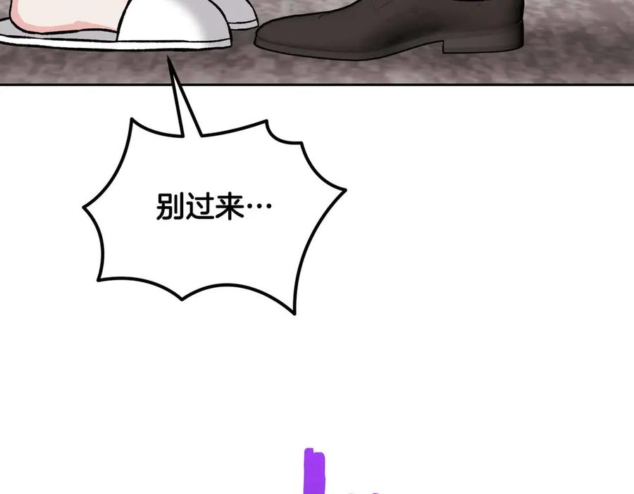 《第二次新婚》第37话 受伤 第72页