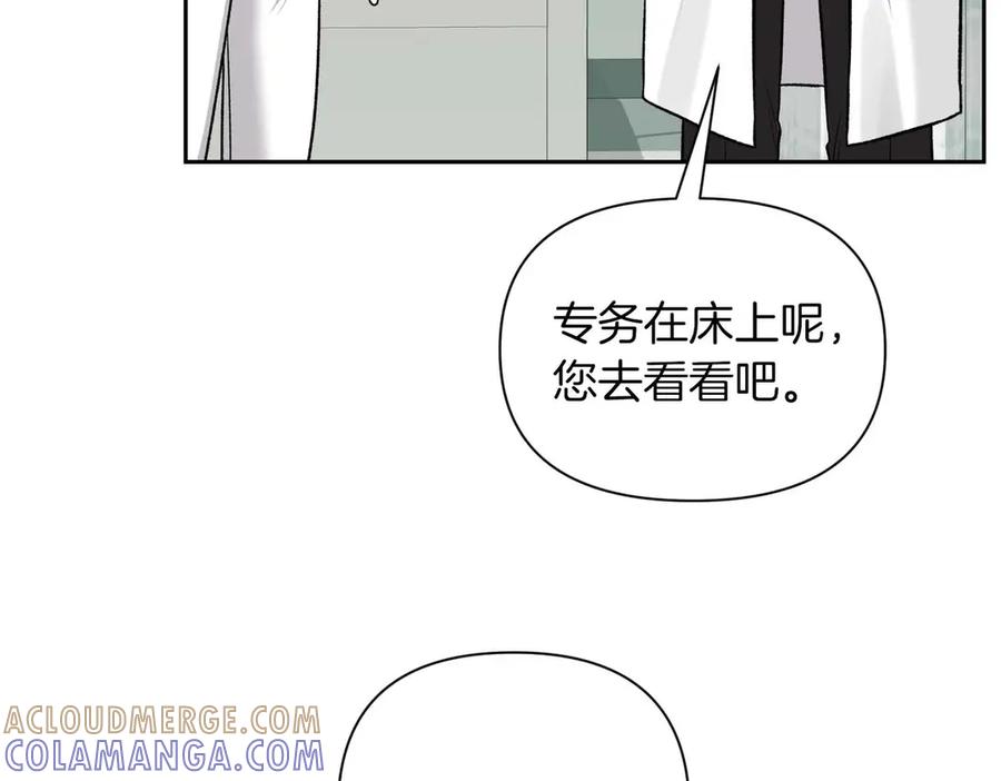 《第二次新婚》第37话 受伤 第125页