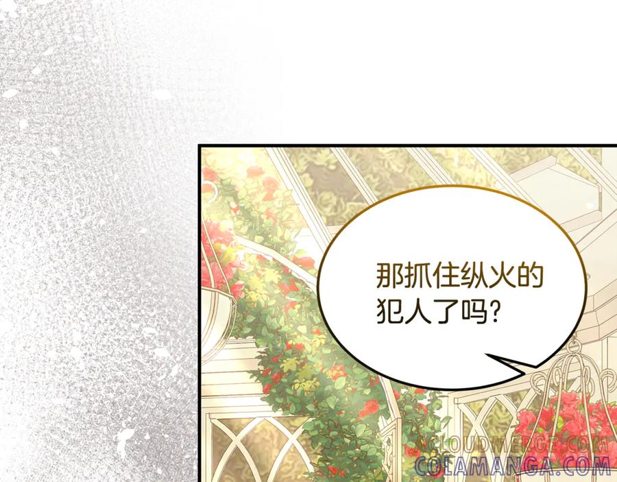《杀了病娇男主》第38话 谢谢你 第41页