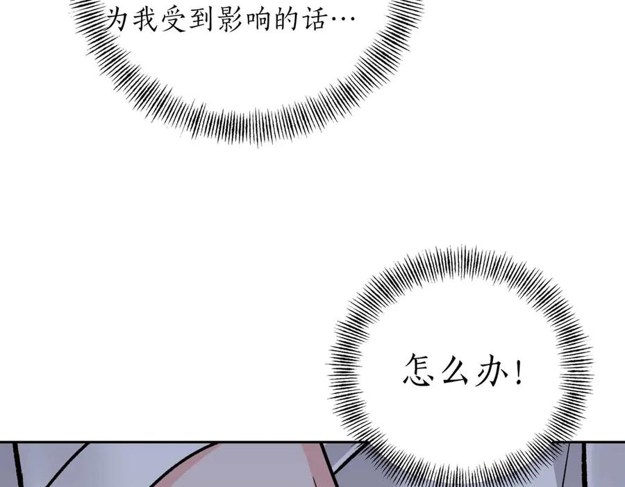《第二次新婚》第37话 受伤 第24页