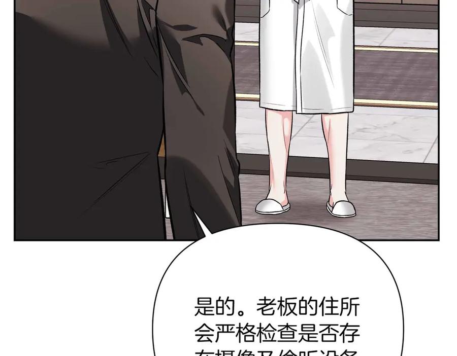 《第二次新婚》第37话 受伤 第40页