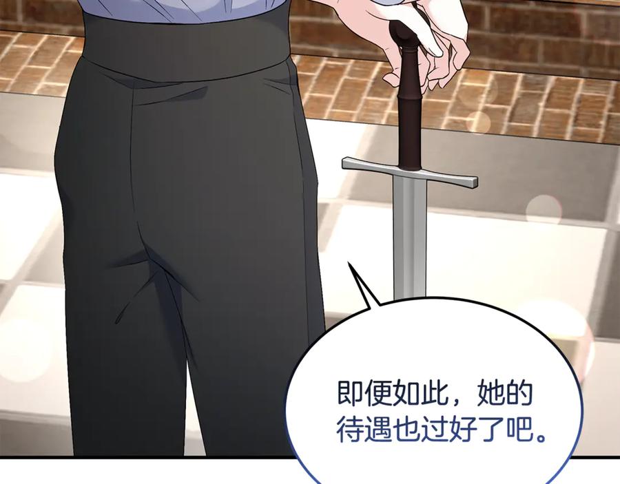 《杀了病娇男主》第38话 谢谢你 第90页