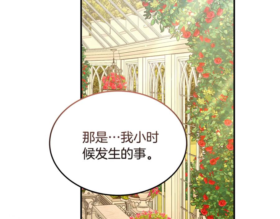 《杀了病娇男主》第38话 谢谢你 第7页