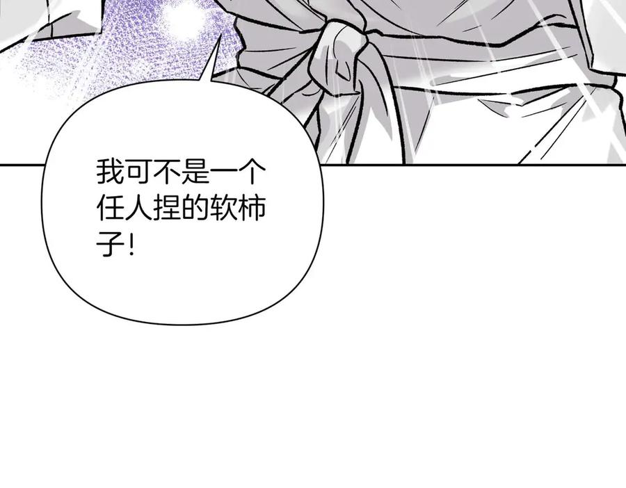 《第二次新婚》第37话 受伤 第48页
