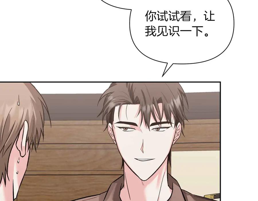 《第二次新婚》第37话 受伤 第58页