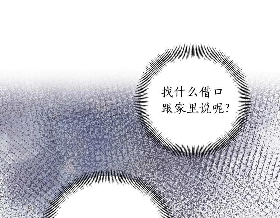 《第二次新婚》第37话 受伤 第19页