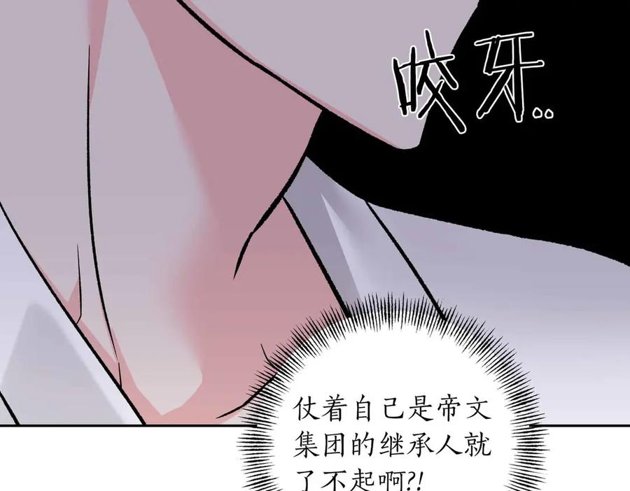 《第二次新婚》第37话 受伤 第14页