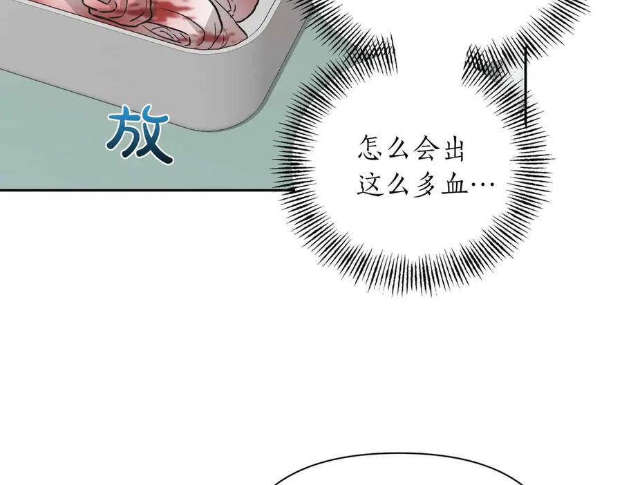 《第二次新婚》第37话 受伤 第131页