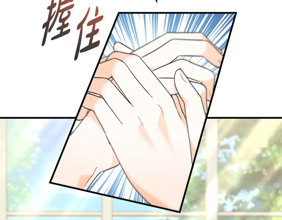《杀了病娇男主》第38话 谢谢你 第2页