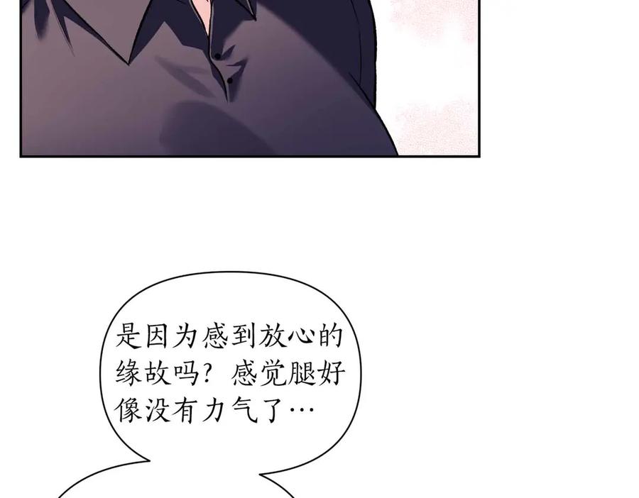 《第二次新婚》第37话 受伤 第139页