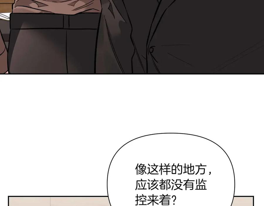 《第二次新婚》第37话 受伤 第38页