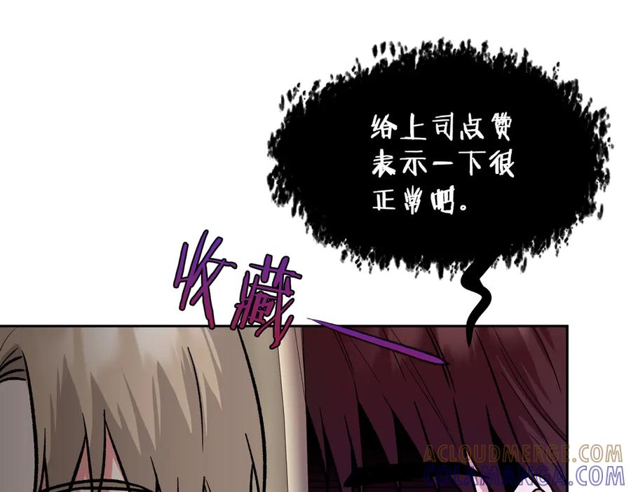 《第二次新婚》第37话 受伤 第153页