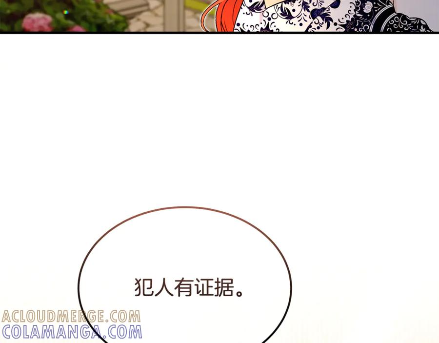 《杀了病娇男主》第38话 谢谢你 第53页