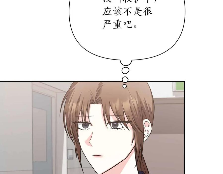 《第二次新婚》第37话 受伤 第115页
