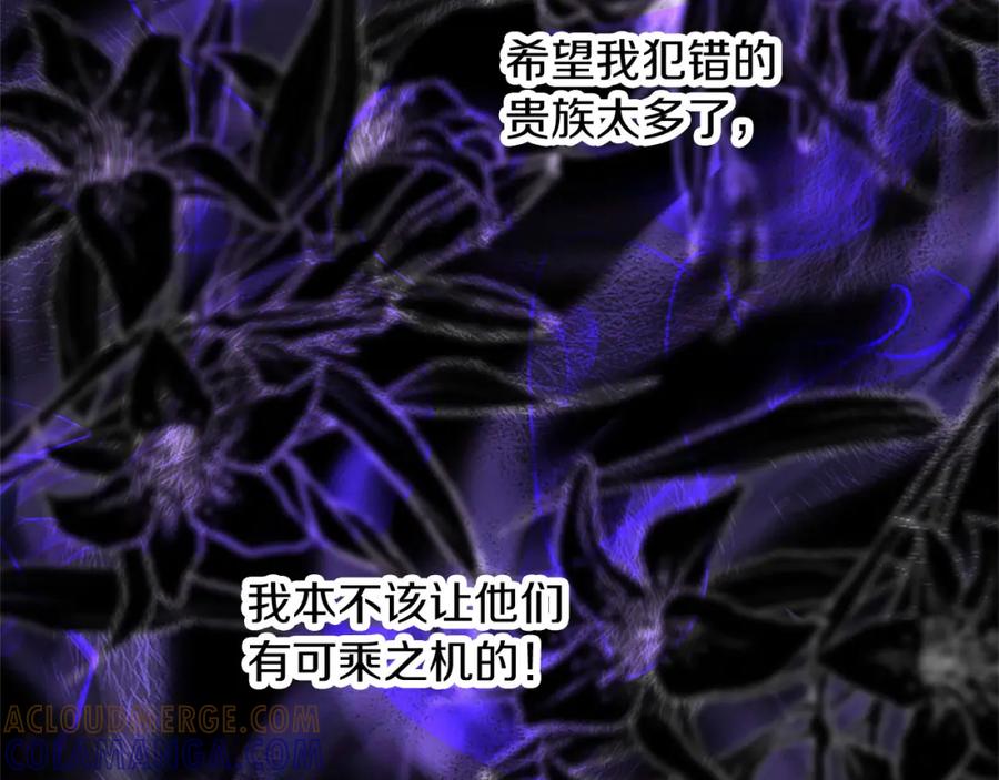 《复仇千金的第二人生》第59话 订单出错？ 第41页