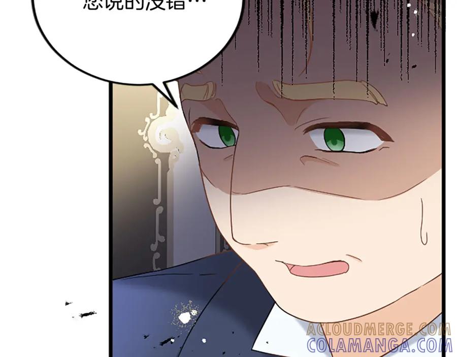 《复仇千金的第二人生》第59话 订单出错？ 第89页