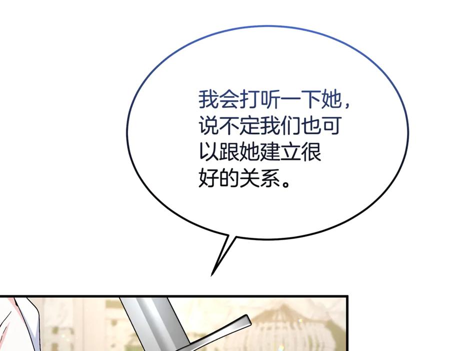 《杀了病娇男主》第38话 谢谢你 第92页